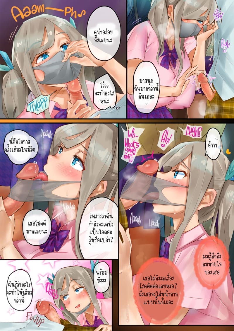 RUSH Chubby รัช ชับบี้ [Uniyaa Yosyo] Muchimuchi RUSH Chubby 7