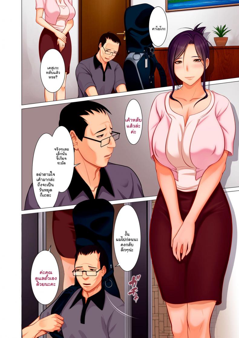 Secrets Of Mom and Son [Emori Uki] The Secrets Mom and Son 4