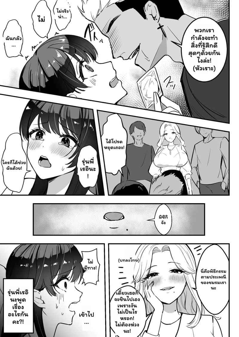 Sex Club ประธานชมรมเทนนิส 1 Enkyori Renai Chu Part 1 12