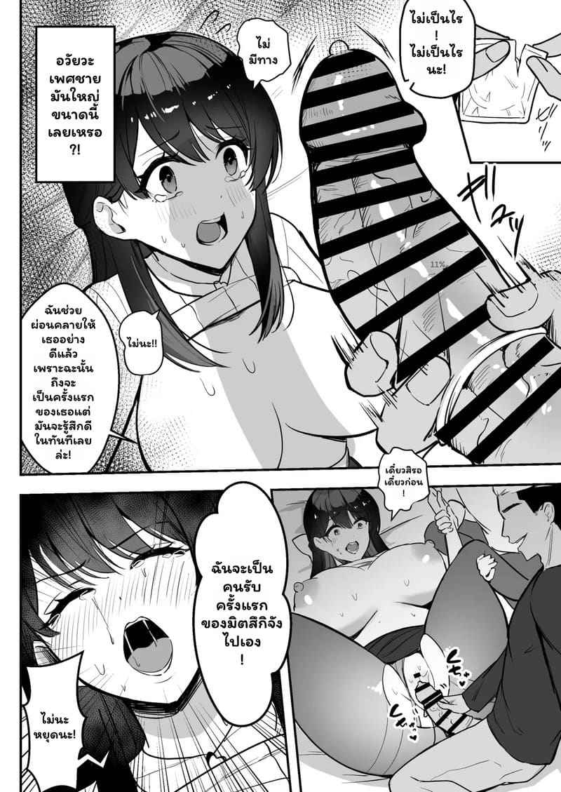 Sex Club ประธานชมรมเทนนิส 1 Enkyori Renai Chu Part 1 13