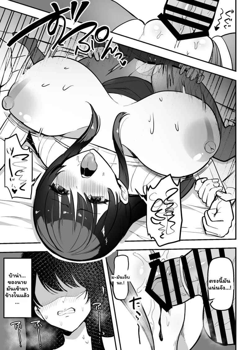 Sex Club ประธานชมรมเทนนิส 1 Enkyori Renai Chu Part 1 14