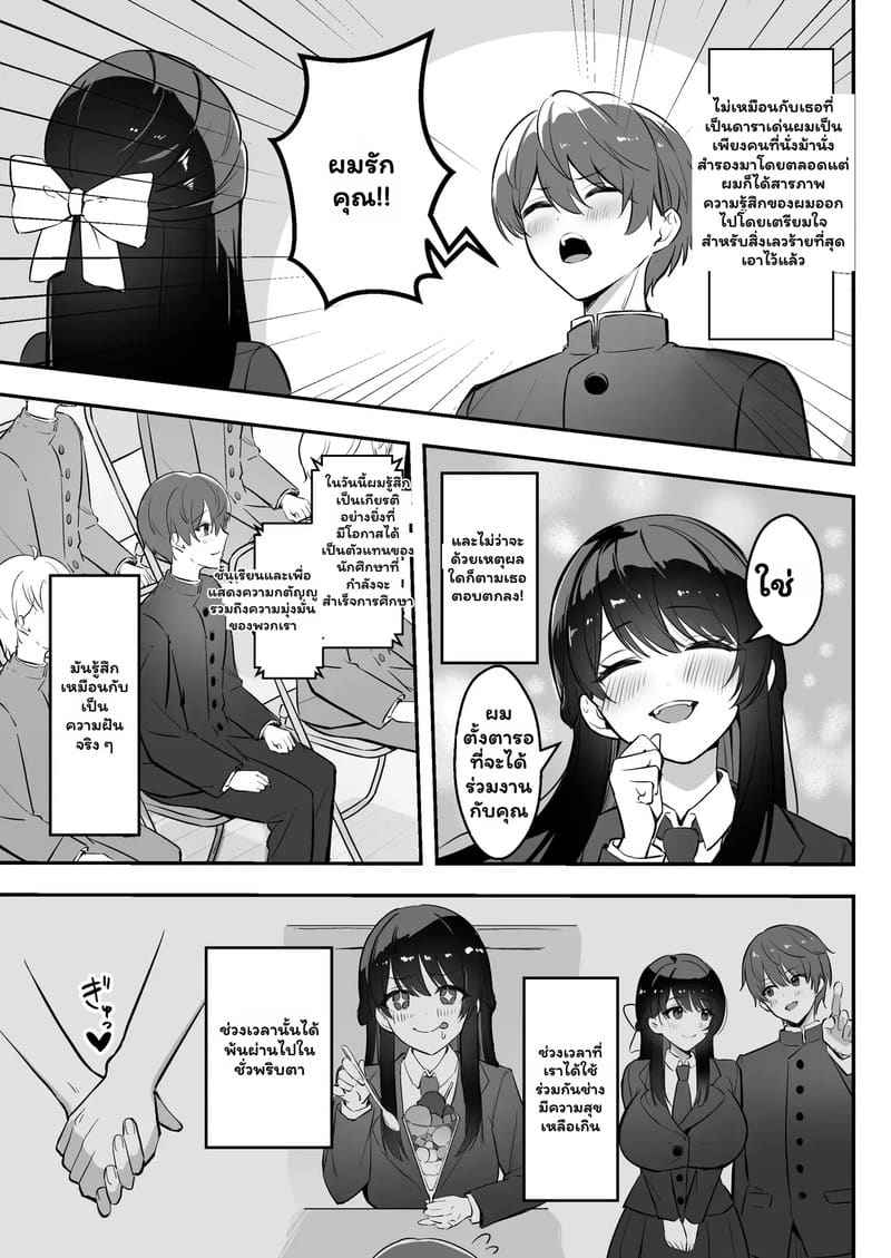 Sex Club ประธานชมรมเทนนิส 1 Enkyori Renai Chu Part 1 4