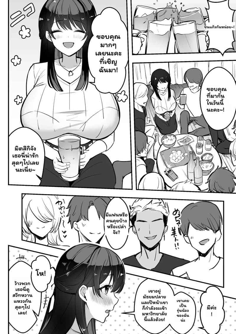 Sex Club ประธานชมรมเทนนิส 1 Enkyori Renai Chu Part 1 7