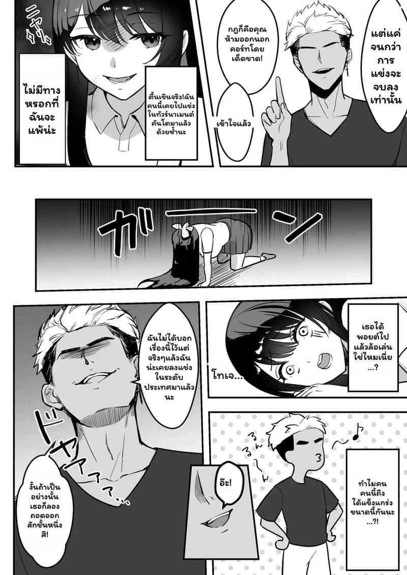 Sex Club ประธานชมรมเทนนิส 2(จบ) Enkyori Renai Chu Part 2(จบ) 11