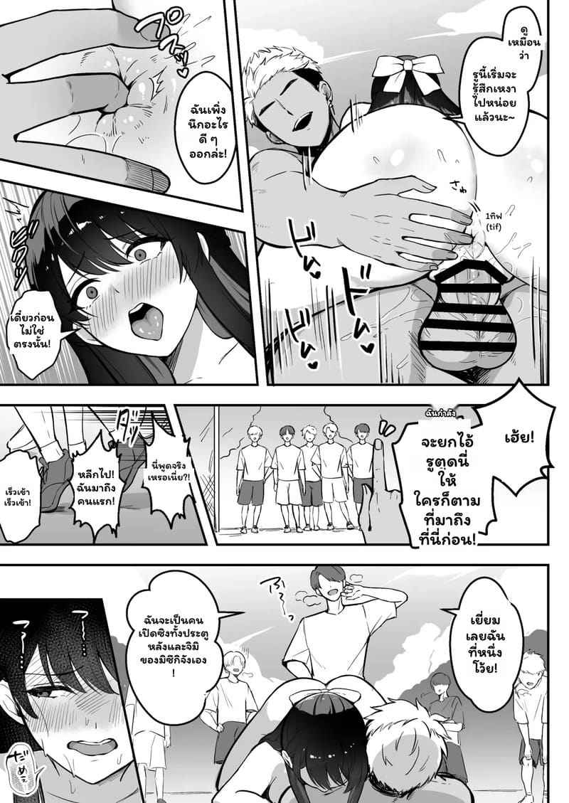 Sex Club ประธานชมรมเทนนิส 2(จบ) Enkyori Renai Chu Part 2(จบ) 17