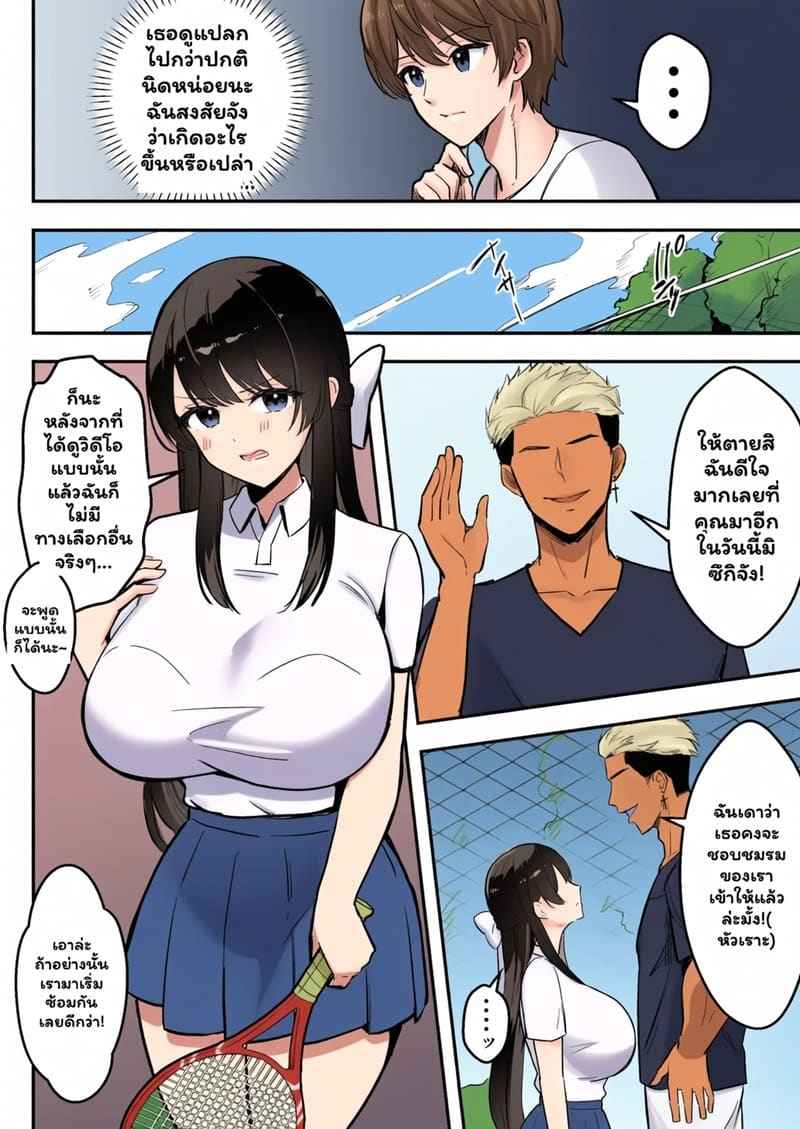 Sex Club ประธานชมรมเทนนิส 2(จบ) Enkyori Renai Chu Part 2(จบ) 9