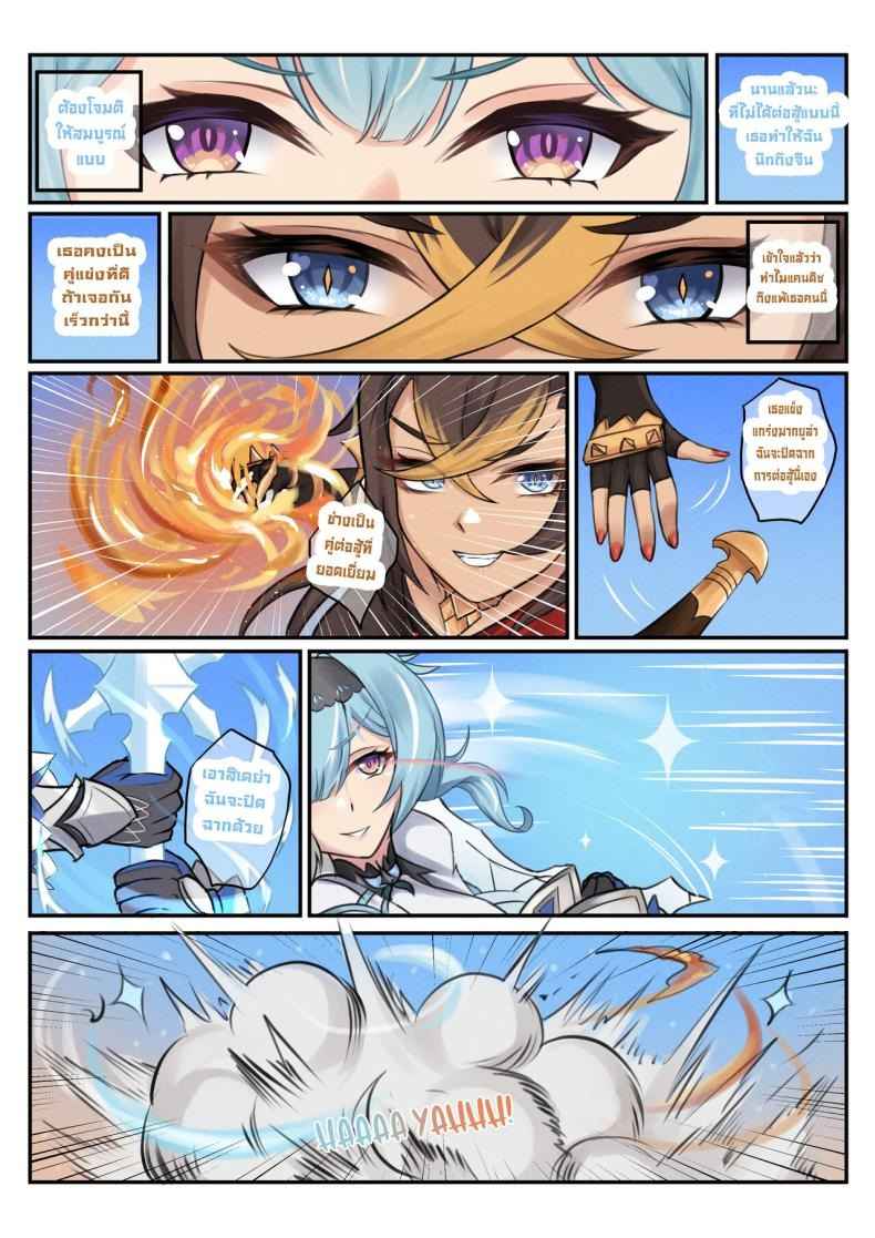 Twin แฝดสองสาว สองสไตล์ [BruLee] Hot and Cold Sunyata (11)