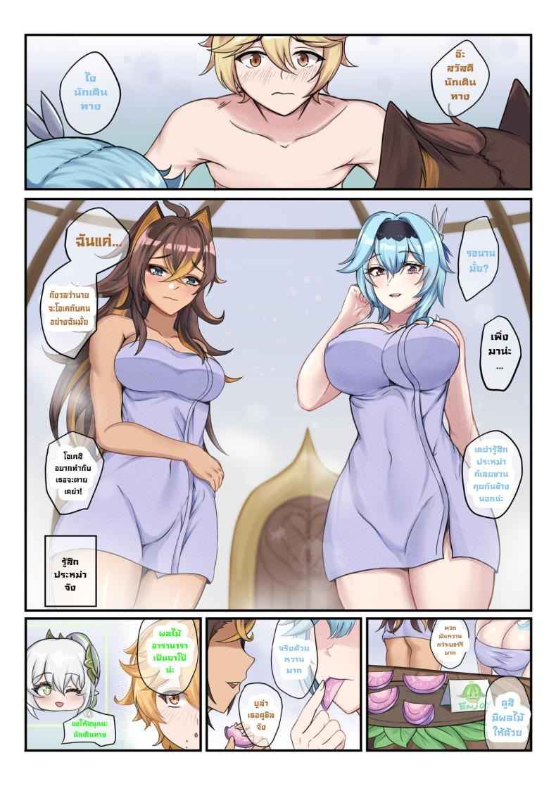 Twin แฝดสองสาว สองสไตล์ [BruLee] Hot and Cold Sunyata (21)