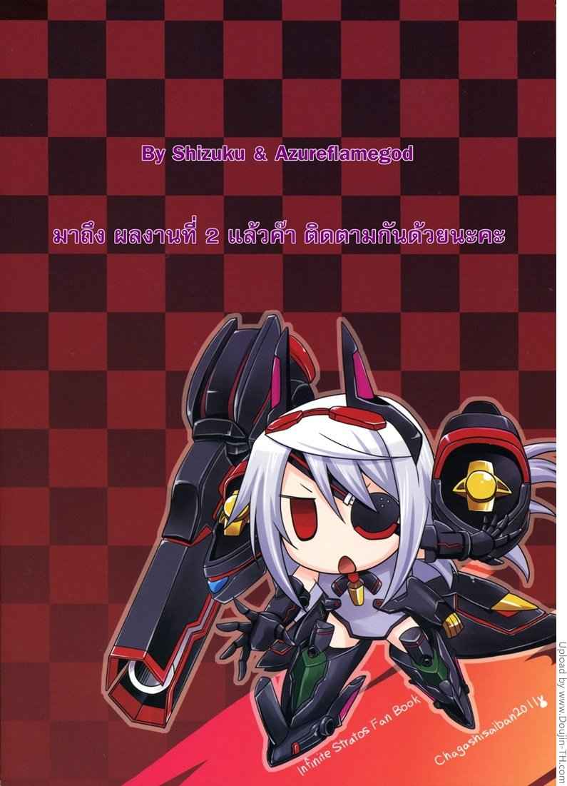 ก็กลิ่นมันน่า นี่น่า Laura Taichou to Dekiru kana 17