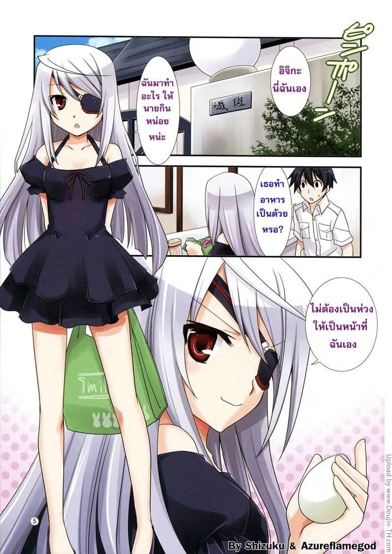 ก็กลิ่นมันน่า นี่น่า Laura Taichou to Dekiru kana 2