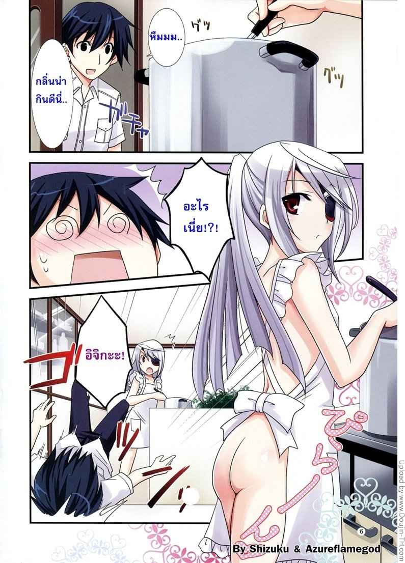 ก็กลิ่นมันน่า นี่น่า Laura Taichou to Dekiru kana 3