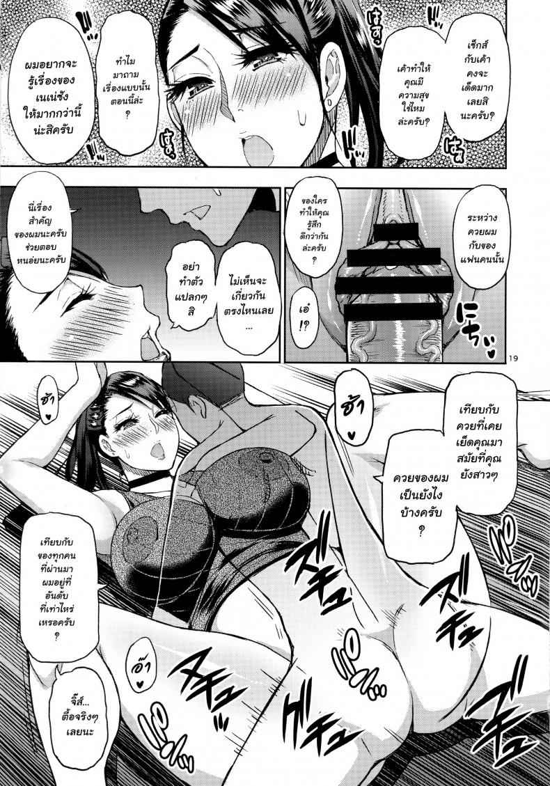 ขอครั้งเดียว [SPRING CASTLE (Shunjou Shuusuke)] I Asked A Married10