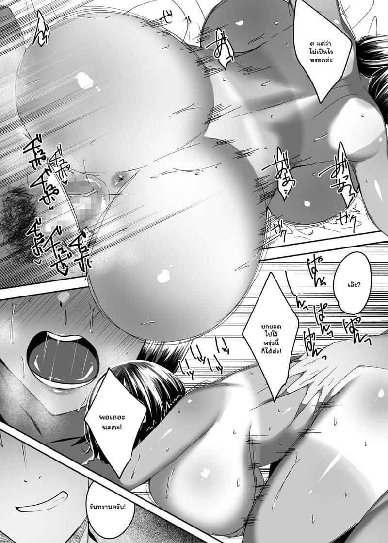 ของรุ่นพี่ น่าขยะแขยง 1 Tada no Kouhai datta Kimi 1 12