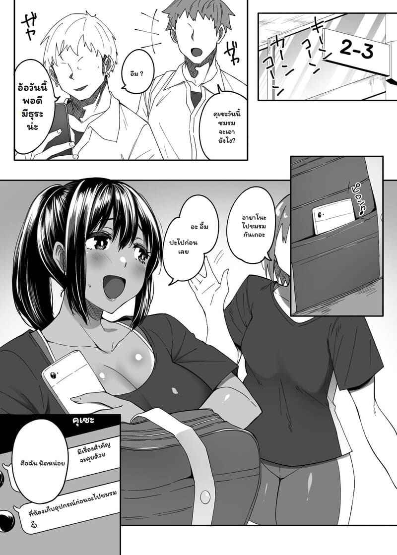 ของรุ่นพี่ น่าขยะแขยง 1 Tada no Kouhai datta Kimi 1 3