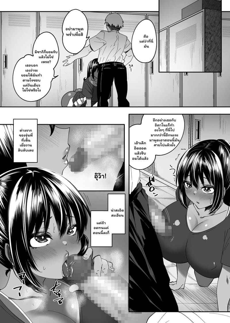 ของรุ่นพี่ น่าขยะแขยง 1 Tada no Kouhai datta Kimi 1 6