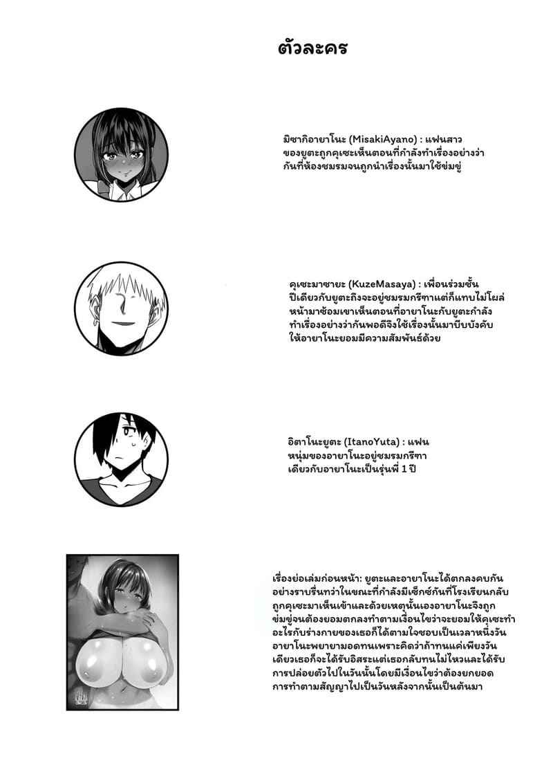 ของรุ่นพี่ น่าขยะแขยง 2 Tada no Kouhai datta Kimi 2 2