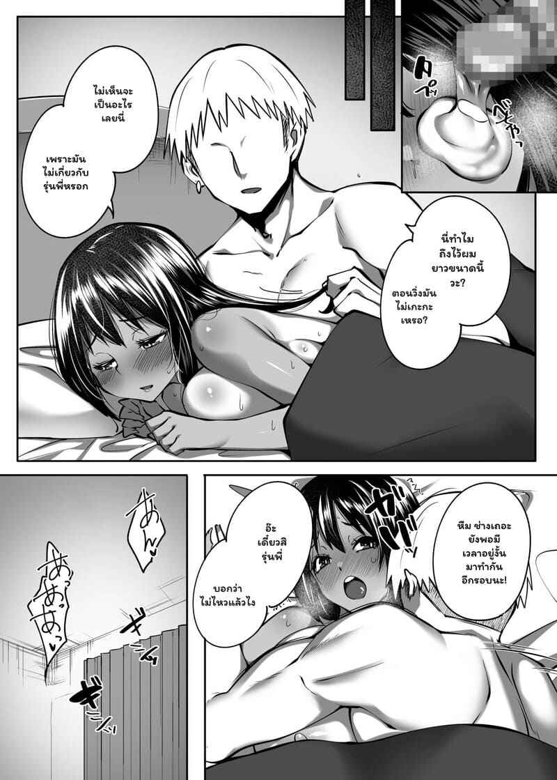 ของรุ่นพี่ น่าขยะแขยง 2 Tada no Kouhai datta Kimi 2 6