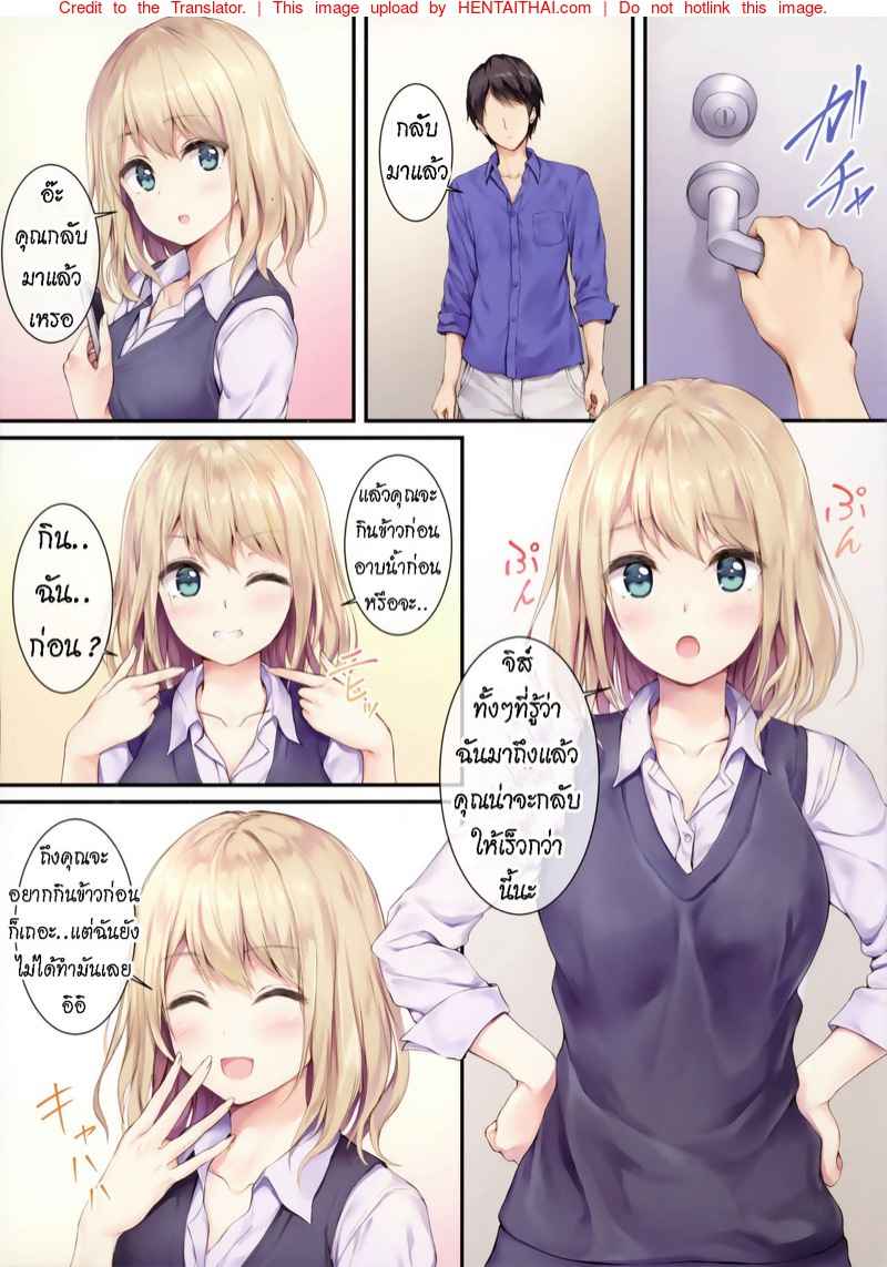 ขอพักหน่อย (COMIC1 16) [Multi-Type (pasdar)] 2