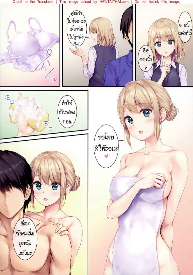 ขอพักหน่อย (COMIC1 16) [Multi-Type (pasdar)] 3