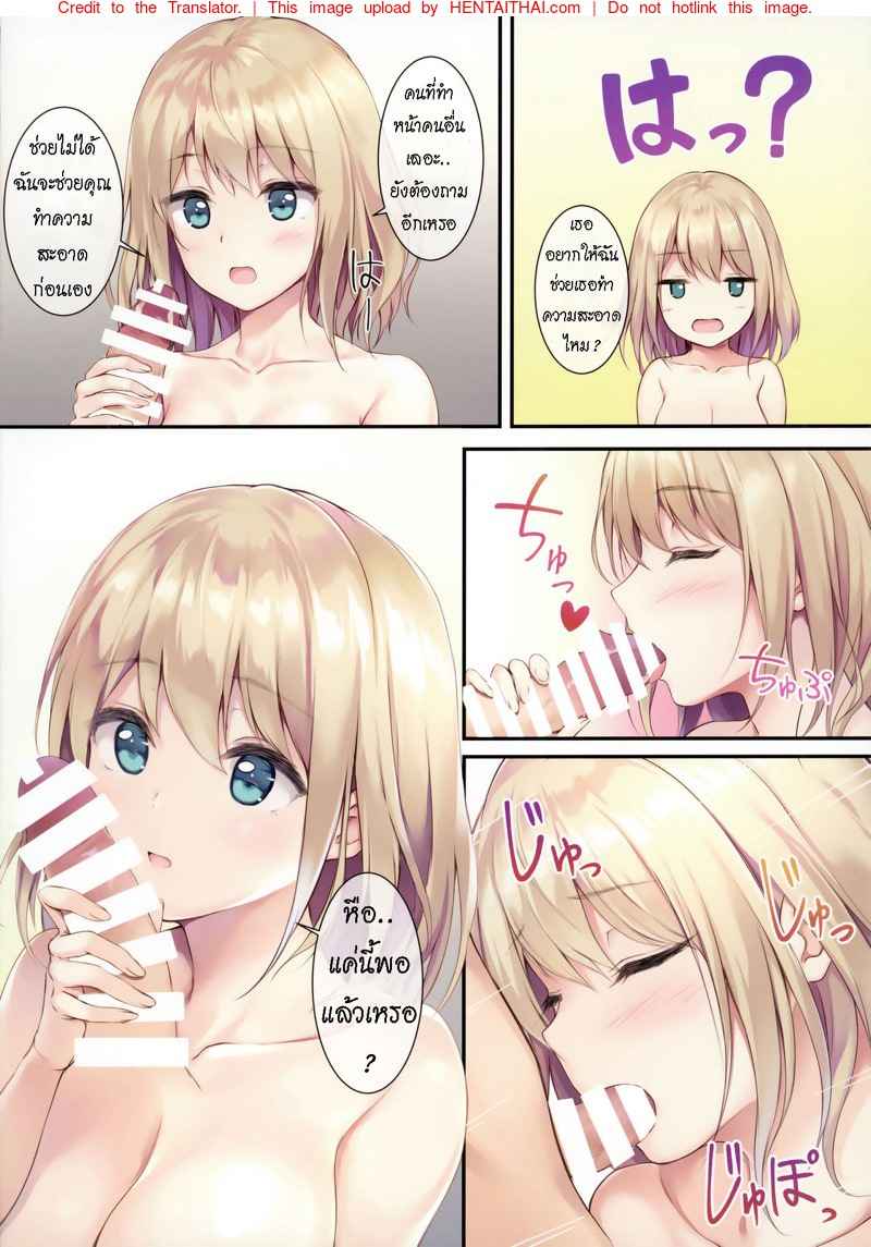 ขอพักหน่อย (COMIC1 16) [Multi-Type (pasdar)] 7