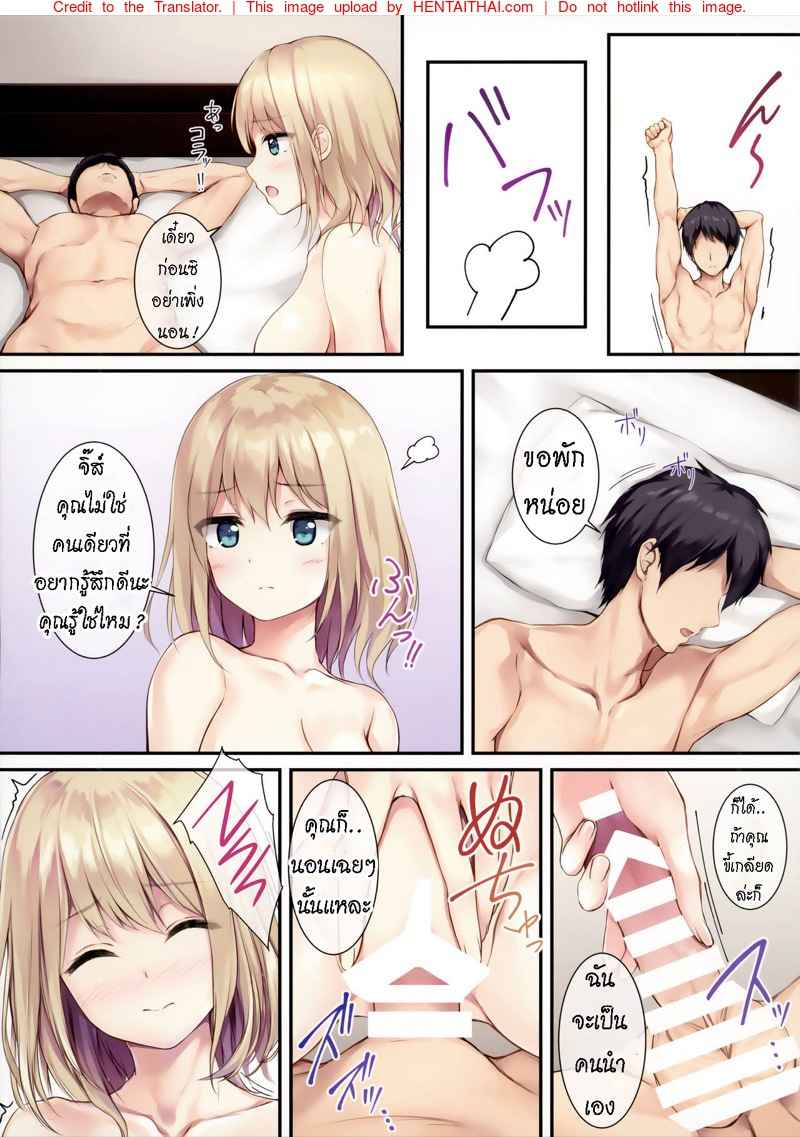 ขอพักหน่อย (COMIC1 16) [Multi-Type (pasdar)] 8