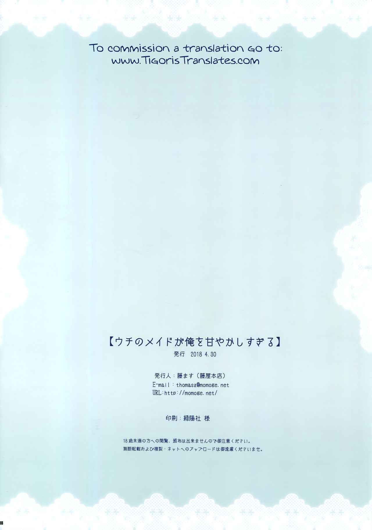 ขอร้องรีบกลับบ้านนะคะ (COMIC1☆13) [Fujiya Honten (Thomas)]16