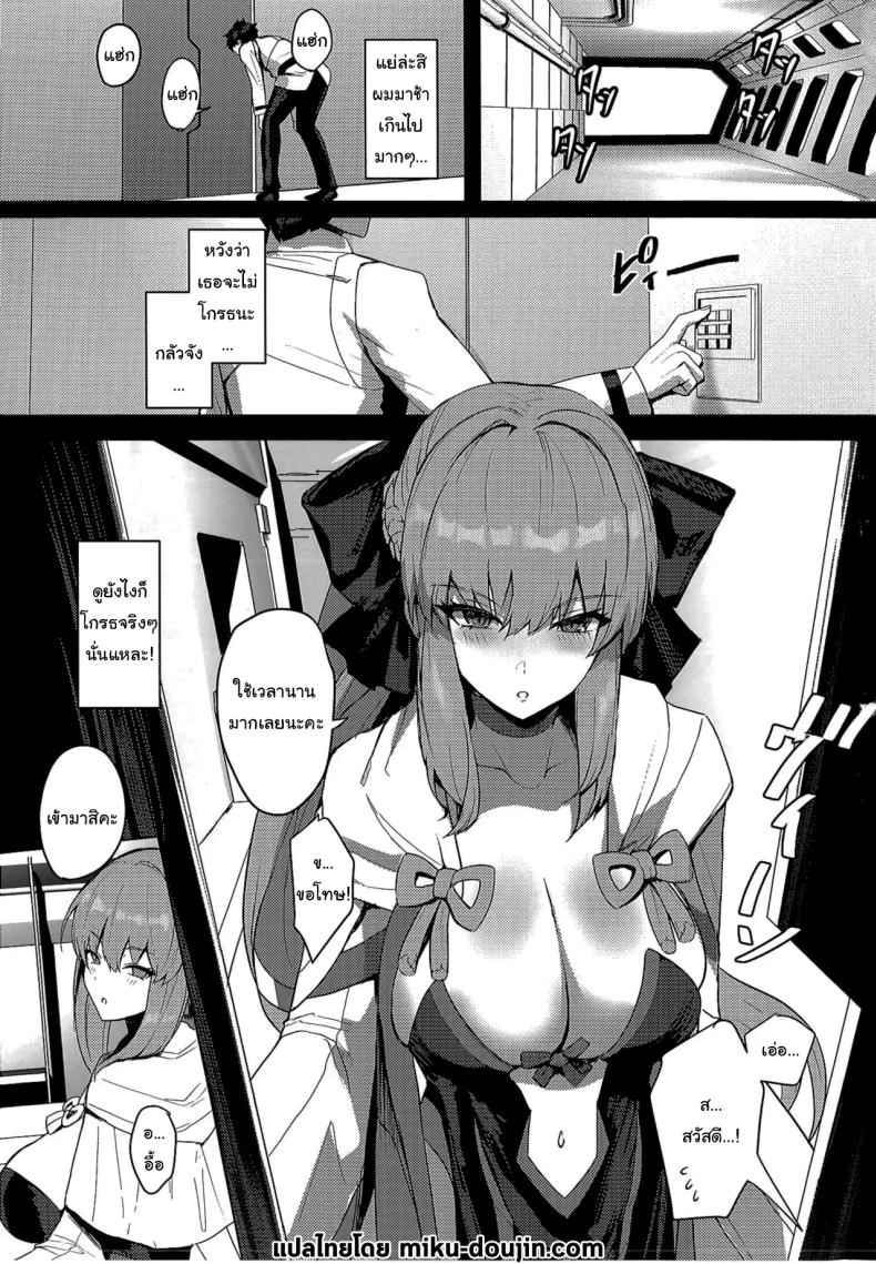 คืนฮันนีมูนของเรา (C104) [Yurutto Pocket] Seisai Renai Ryouiki Love02