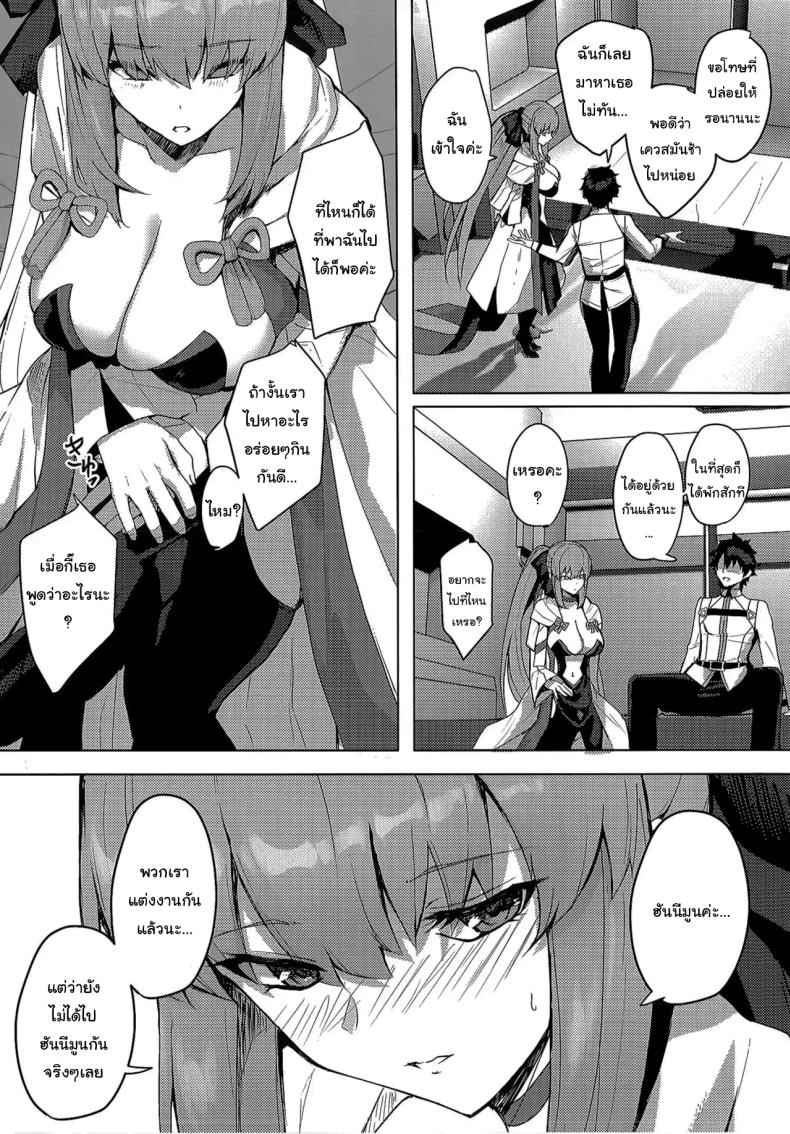 คืนฮันนีมูนของเรา (C104) [Yurutto Pocket] Seisai Renai Ryouiki Love03