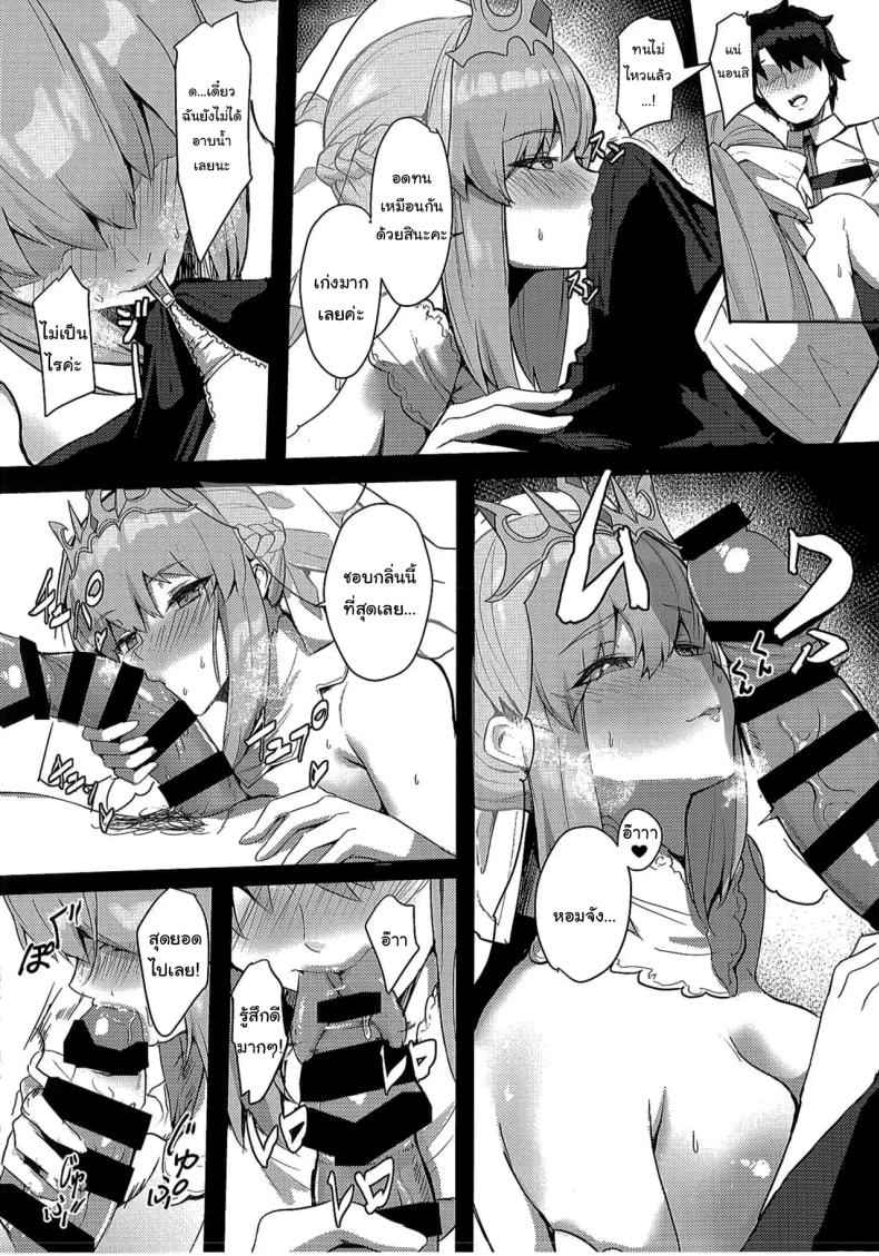 คืนฮันนีมูนของเรา (C104) [Yurutto Pocket] Seisai Renai Ryouiki Love08