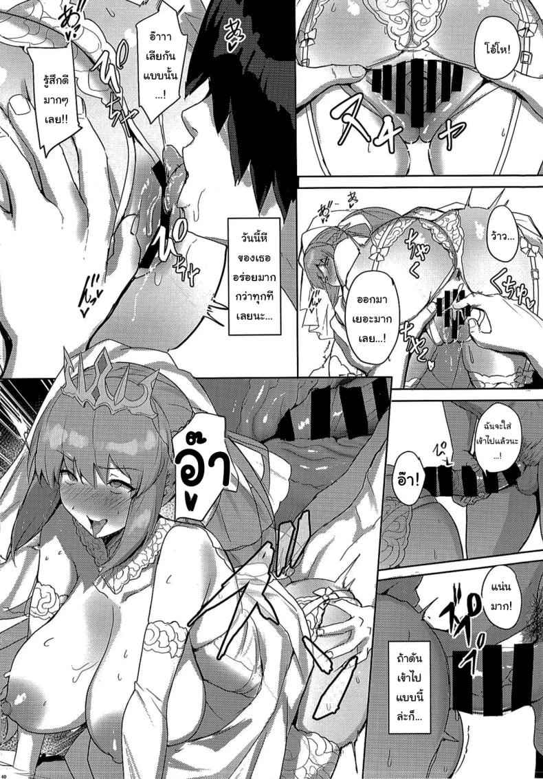 คืนฮันนีมูนของเรา (C104) [Yurutto Pocket] Seisai Renai Ryouiki Love10