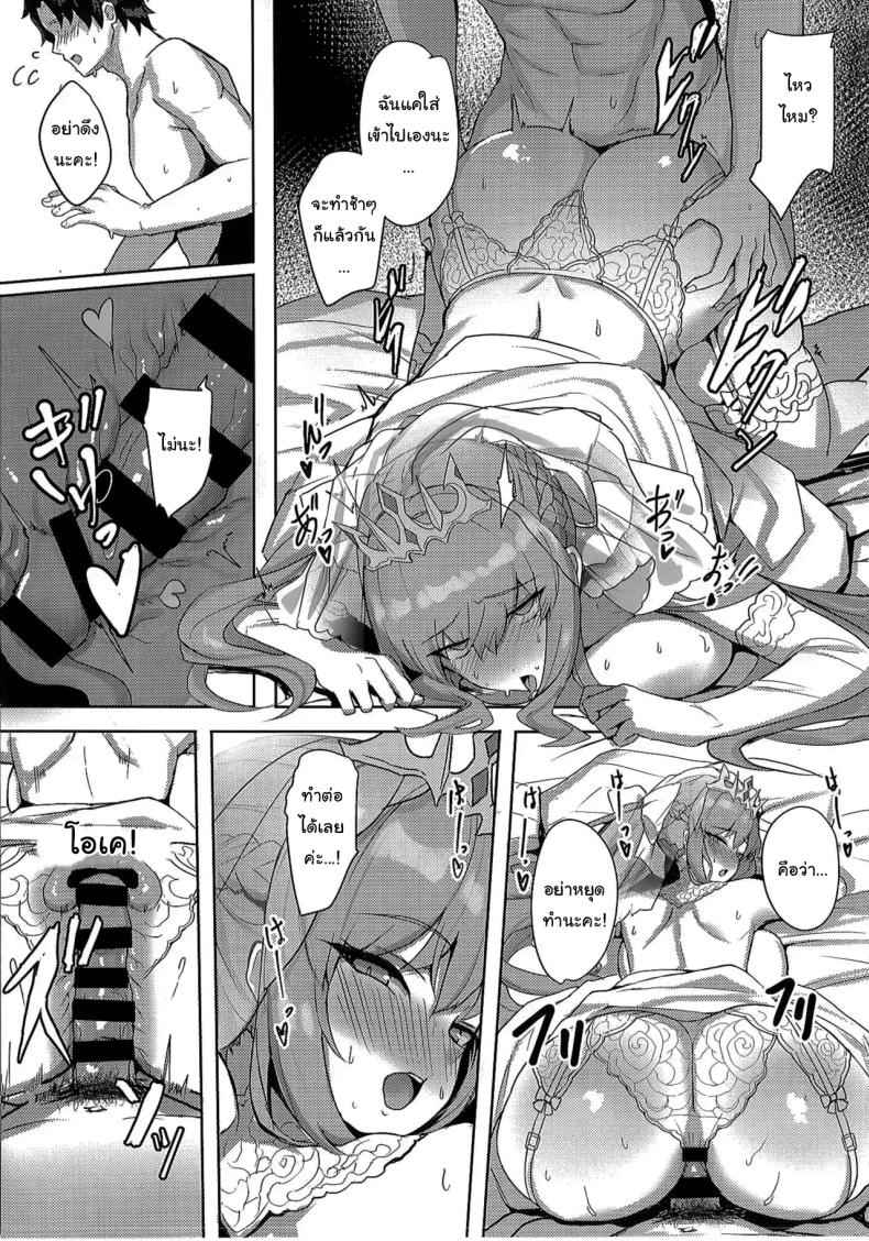 คืนฮันนีมูนของเรา (C104) [Yurutto Pocket] Seisai Renai Ryouiki Love11