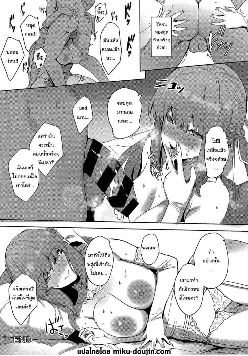 คืนฮันนีมูนของเรา (C104) [Yurutto Pocket] Seisai Renai Ryouiki Love20