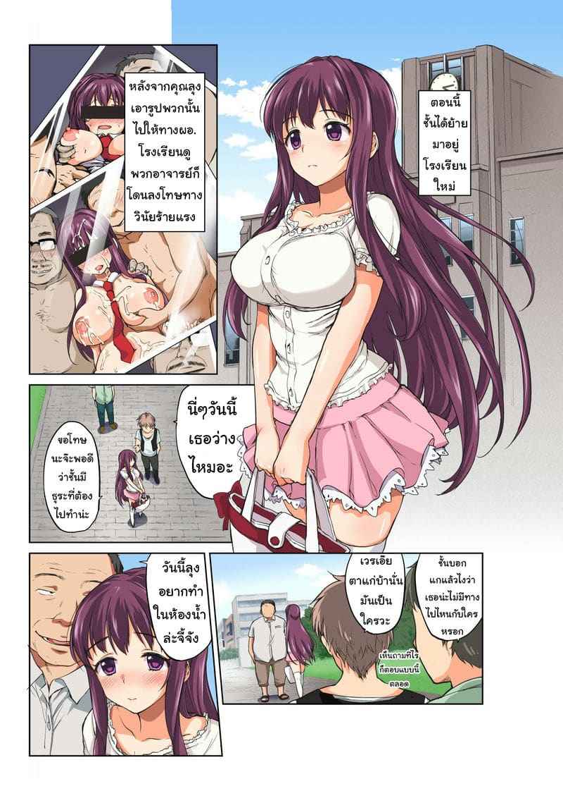 คุณลุงขา จี้จังเป็นผู้ใหญ่แล้วน่ะ 4 Chii-chan Kaihatsu Nikki Koisuru 4 15