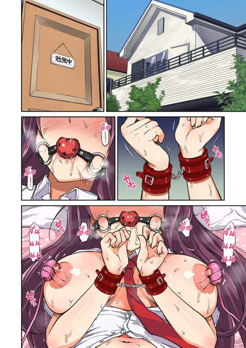 คุณลุงขา จี้จังเป็นผู้ใหญ่แล้วน่ะ 4 Chii-chan Kaihatsu Nikki Koisuru 4 2