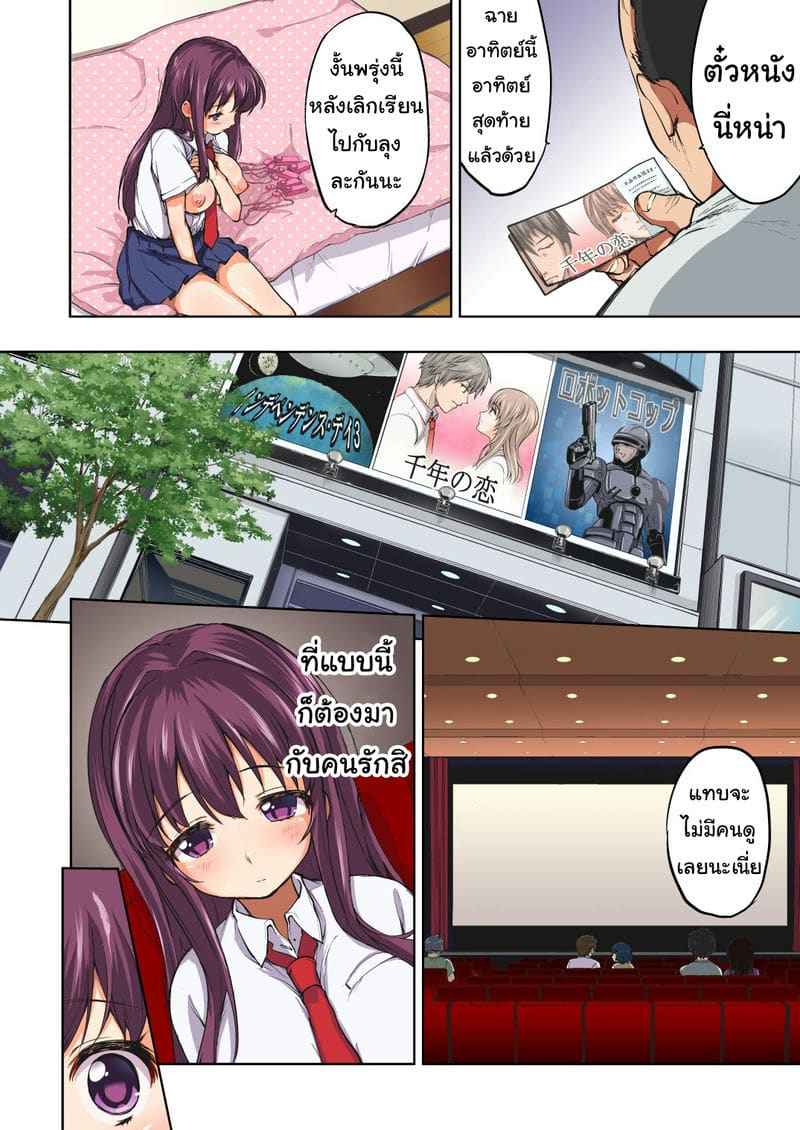 คุณลุงขา จี้จังเป็นผู้ใหญ่แล้วน่ะ 4 Chii-chan Kaihatsu Nikki Koisuru 4 7