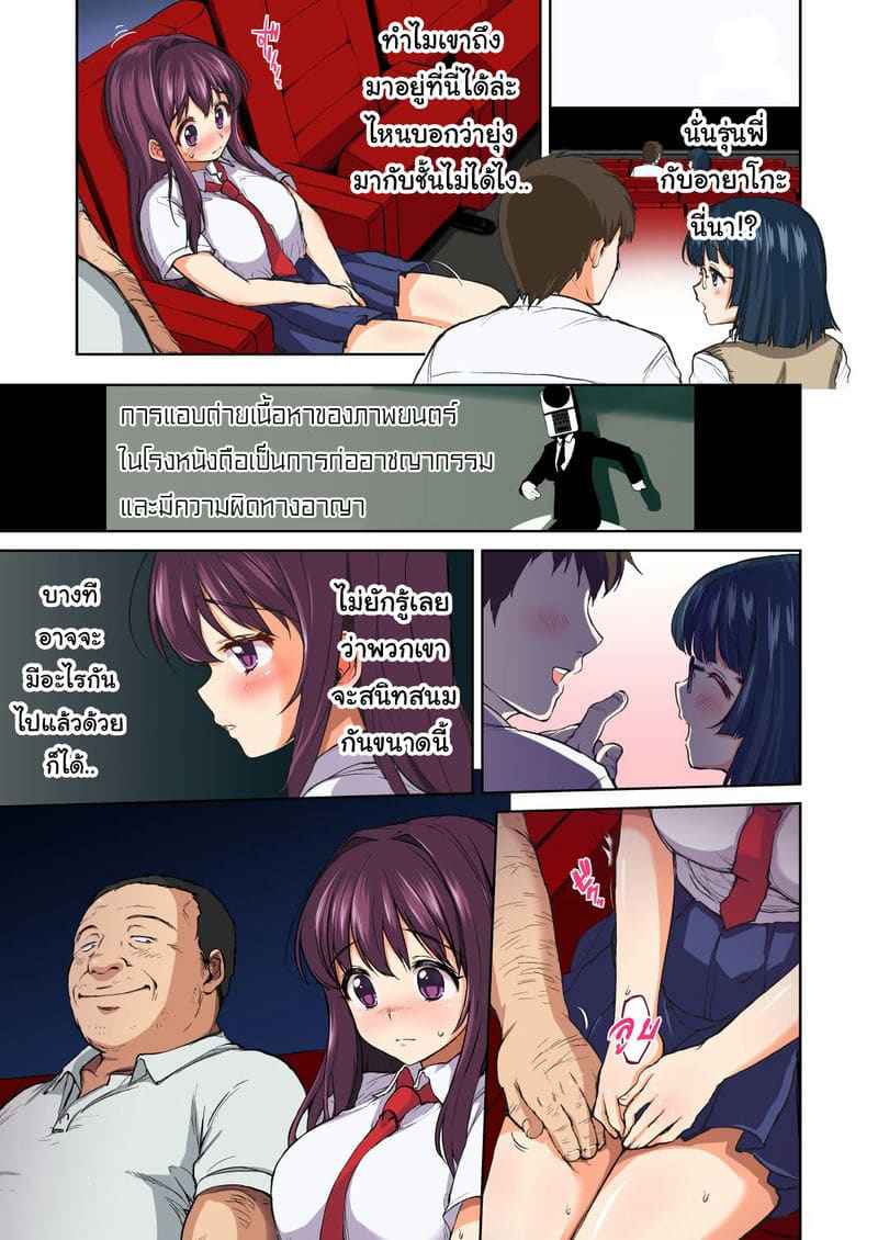 คุณลุงขา จี้จังเป็นผู้ใหญ่แล้วน่ะ 4 Chii-chan Kaihatsu Nikki Koisuru 4 8