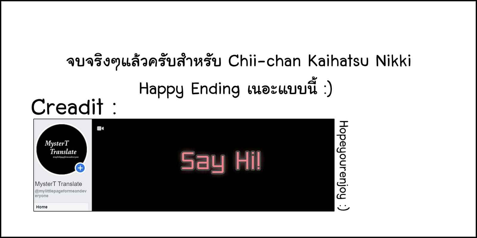 คุณลุงขา จี้จังเป็นผู้ใหญ่แล้วน่ะ 4.1(จบ) Chii-chan Kaihatsu Nikki Koisuru 4.1(จบ) 10 คุณลุงขา จี้จังเป็นผู้ใหญ่แล้วน่ะ 4.1(จบ) Chii-chan Kaihatsu Nikki Koisuru 4.1(จบ) 10
