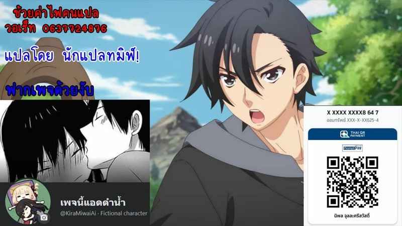 คุณลุงฉันจะท้องไหม [Rukia] Isekai Oji-san 7