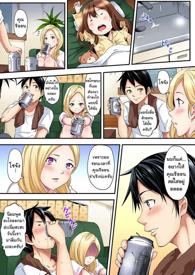 คุณแม่สาวแกลสุดยอด 1 Gal Mama to Pakopako SEX Hitozuma no Chouzetsu 112