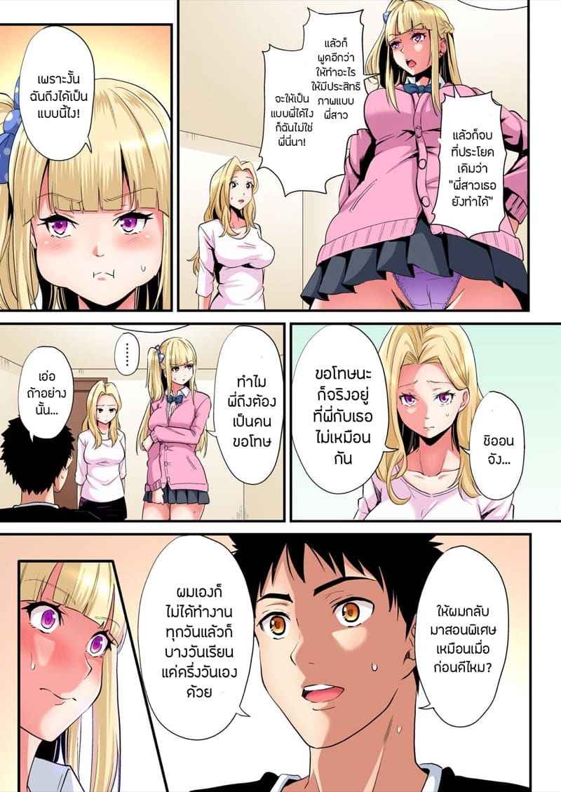 คุณแม่สาวแกลสุดยอด 20 Gal Mama to Pakopako SEX Hitozuma no Chouzetsu 2004