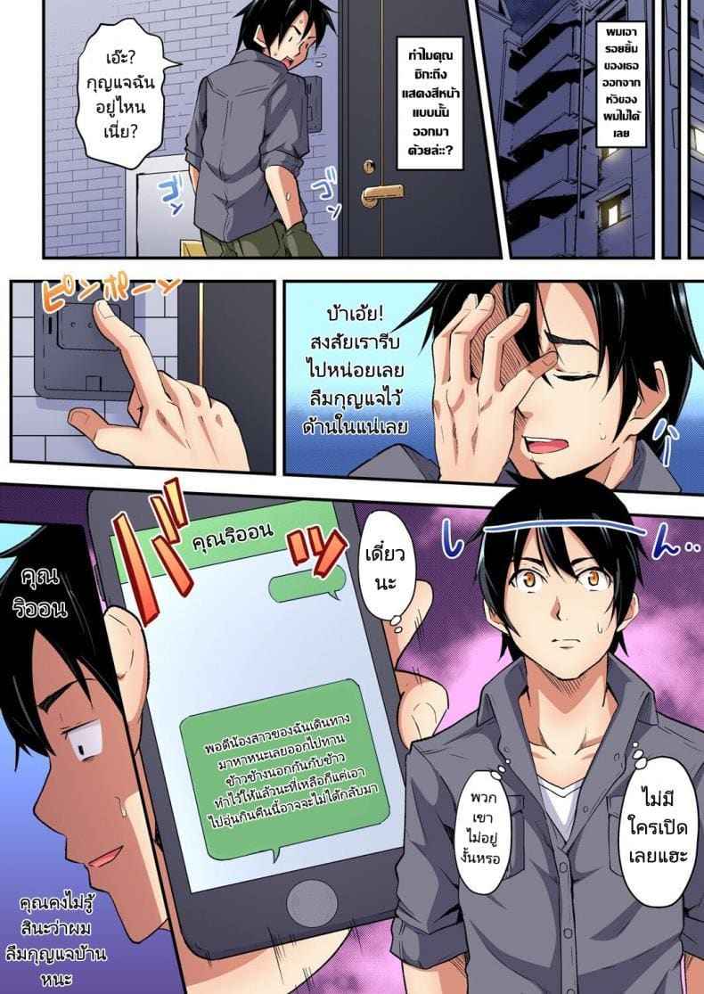 คุณแม่สาวแกลสุดยอด 4 Gal Mama to Pakopako SEX Hitozuma no Chouzetsu 403