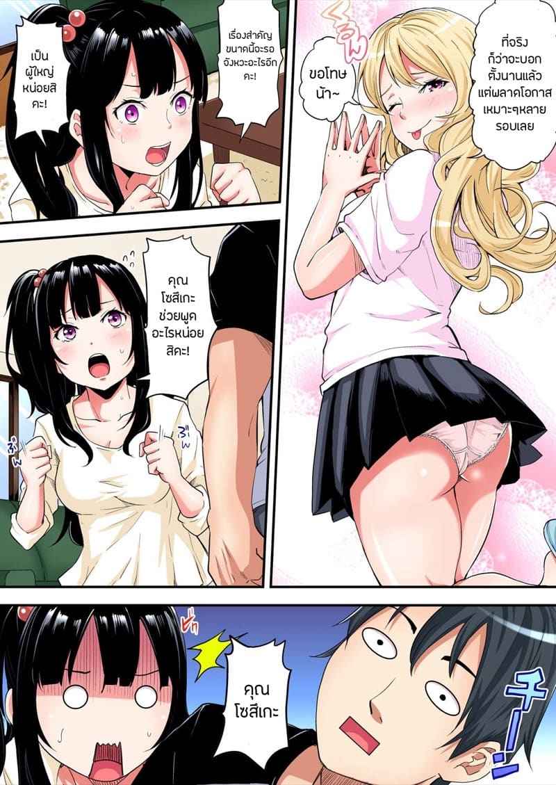 คุณแม่สาวแกลสุดยอด 8 Gal Mama to Pakopako SEX Hitozuma no Chouzetsu 803