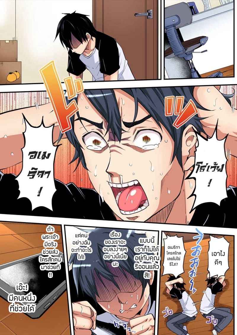 คุณแม่สาวแกลสุดยอด 8 Gal Mama to Pakopako SEX Hitozuma no Chouzetsu 804