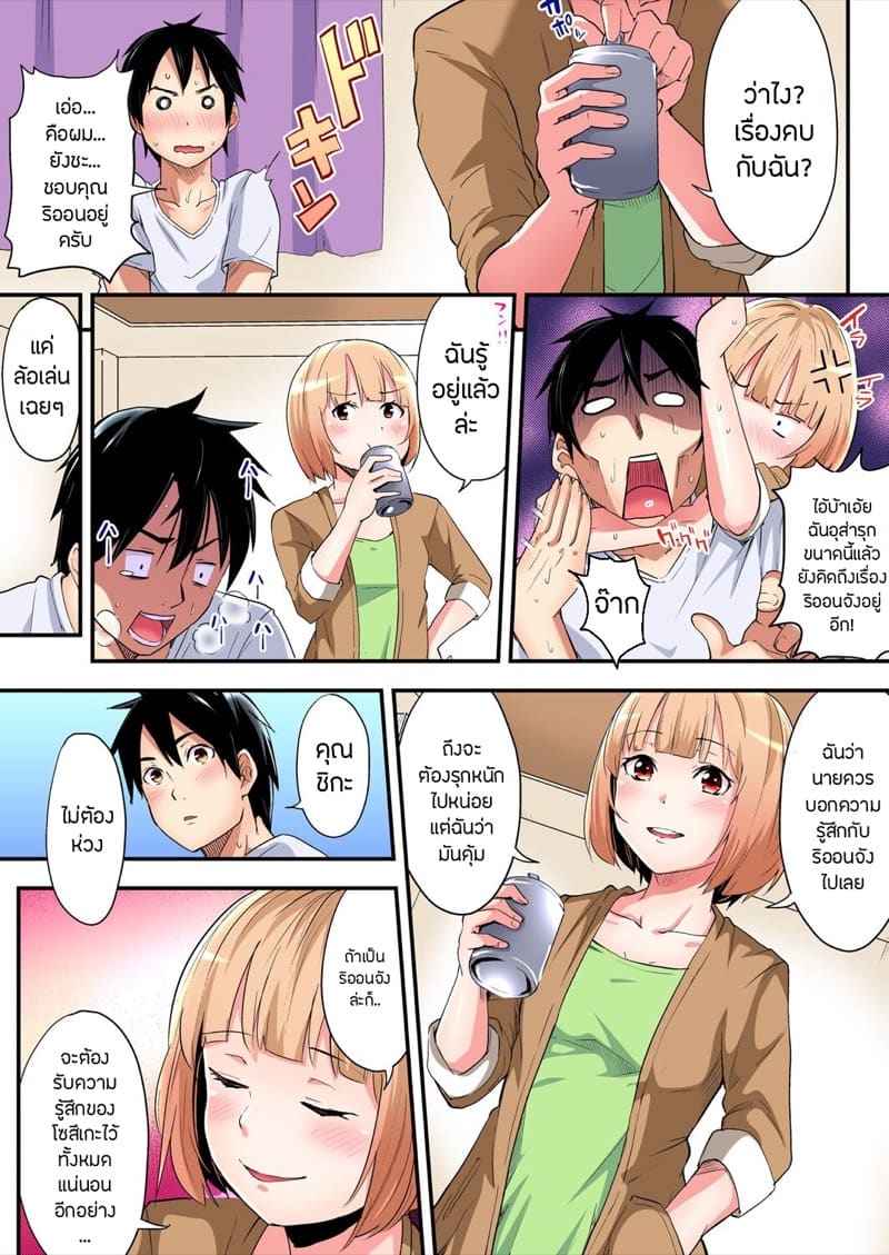 คุณแม่สาวแกลสุดยอด 8 Gal Mama to Pakopako SEX Hitozuma no Chouzetsu 810