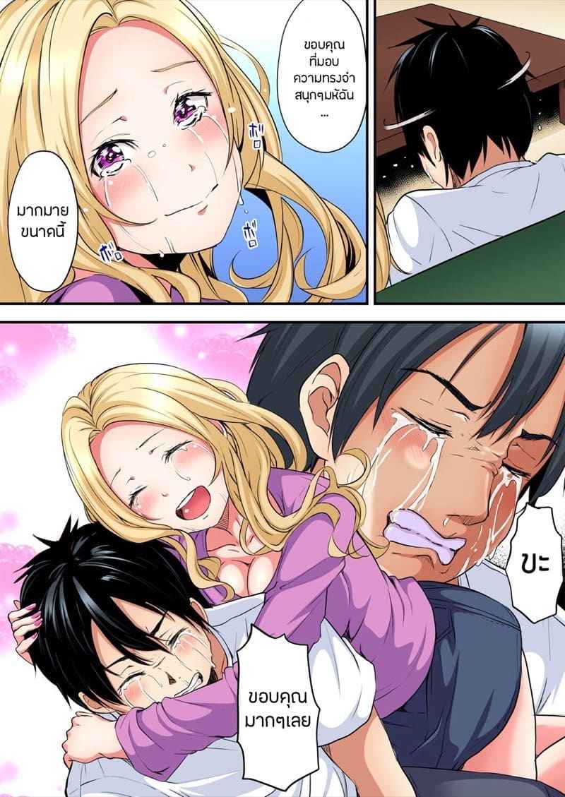 คุณแม่สาวแกลสุดยอด 9 Gal Mama to Pakopako SEX Hitozuma no Chouzetsu 914