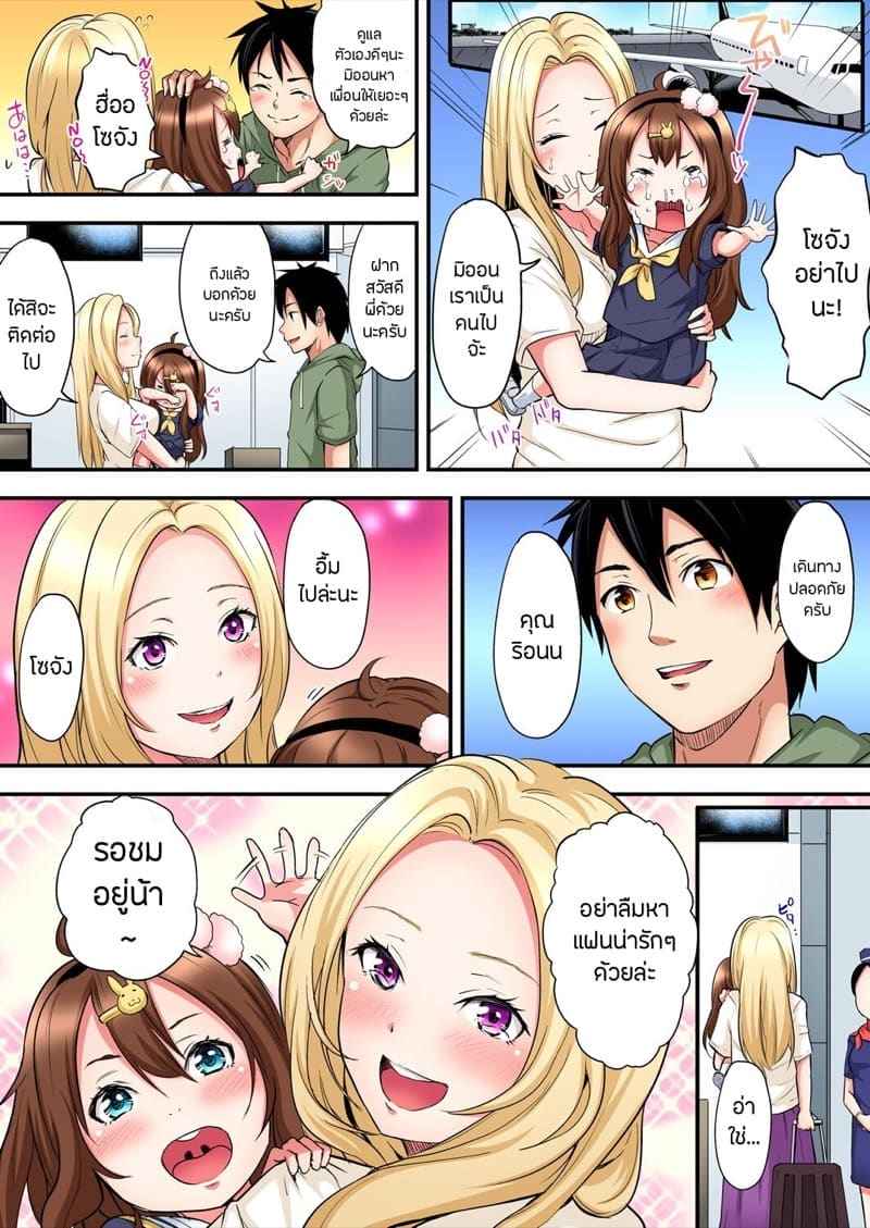 คุณแม่สาวแกลสุดยอด 9 Gal Mama to Pakopako SEX Hitozuma no Chouzetsu 915