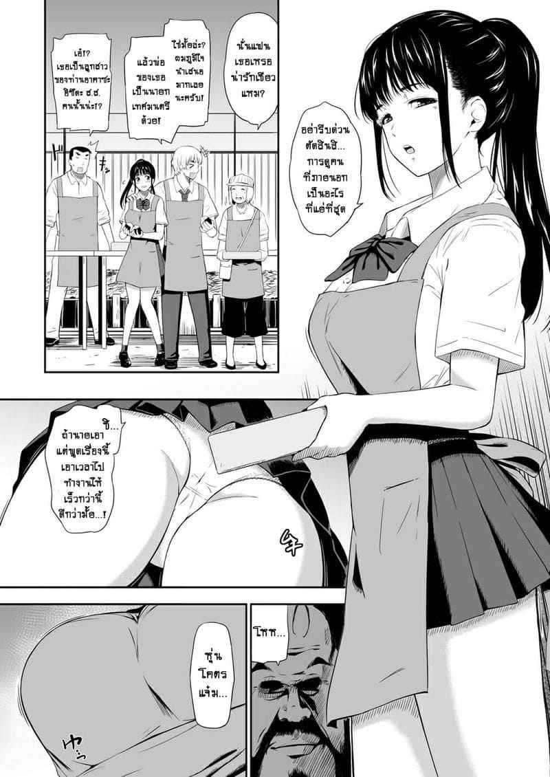 จิตอาสาในชุมชนคนไร้บ้าน 1 (Homeless Village) 1 4