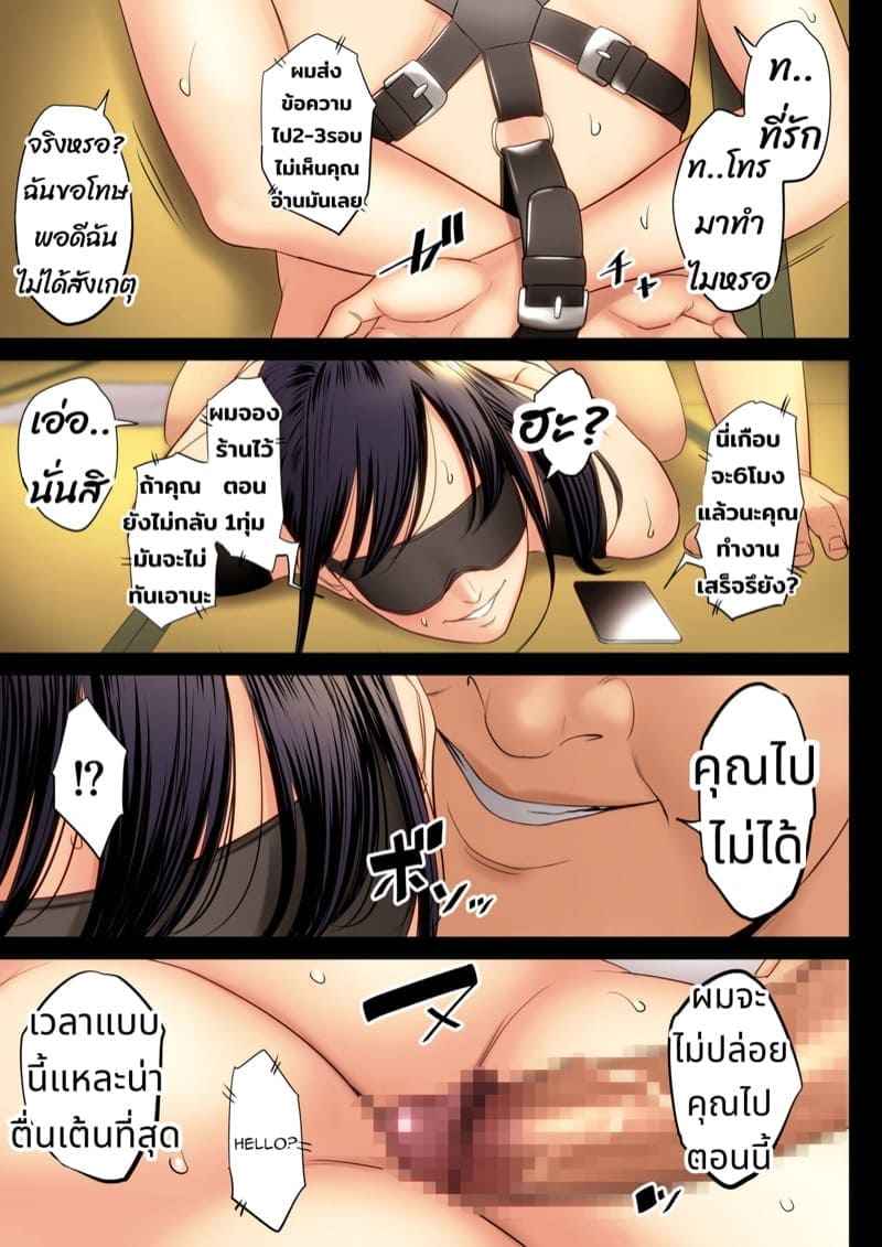 ฉันผิด ที่คิดไปอย่างนั้น 248