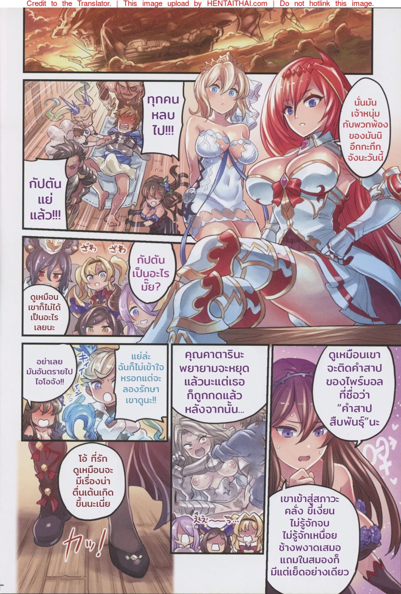 ชั้นสาปให้นายห้ามหยุด (C96) [Mimoneland (Mimonel)] 2