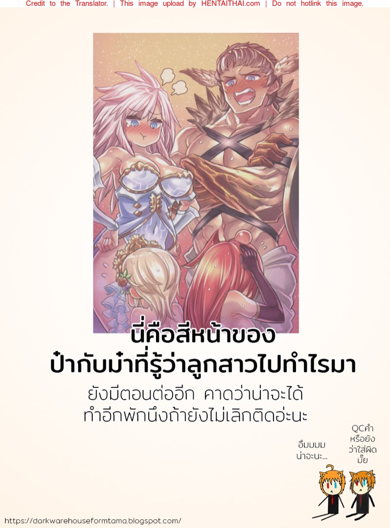 ชั้นสาปให้นายห้ามหยุด (C96) [Mimoneland (Mimonel)] 25